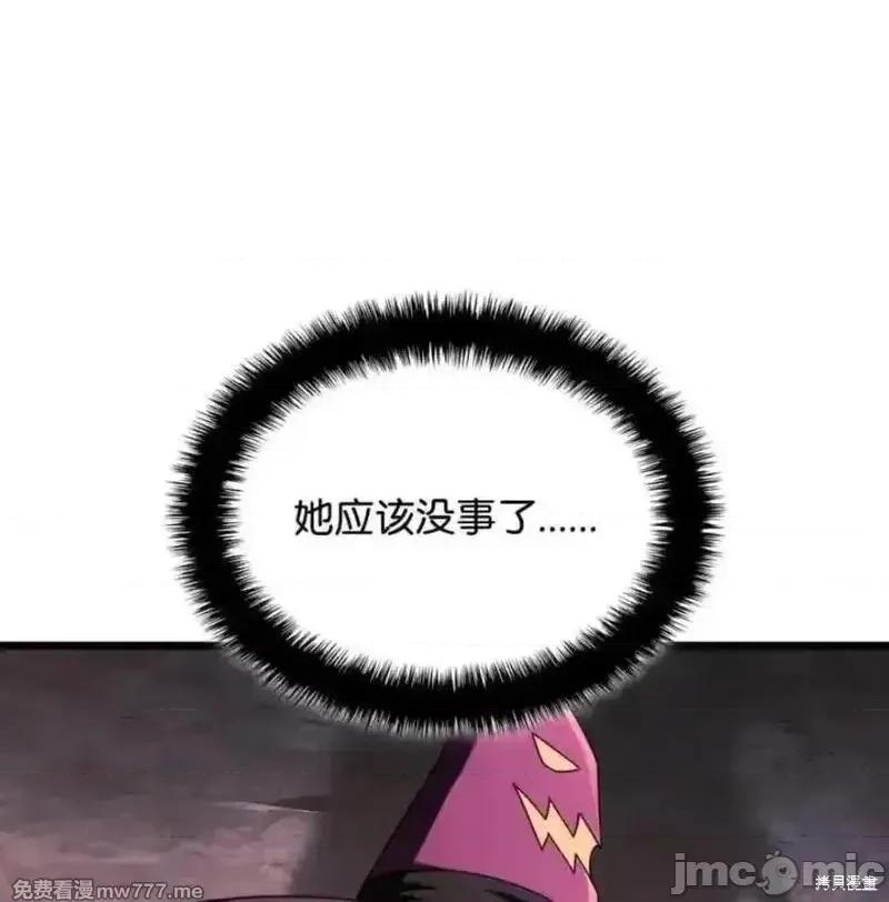 铁血剑家猎犬的回归 109话 第110页