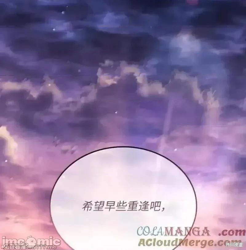 铁血剑家猎犬的回归 109话 第113页