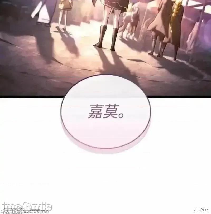 铁血剑家猎犬的回归 109话 第115页