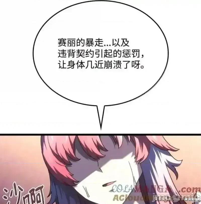 铁血剑家猎犬的回归 109话 第125页