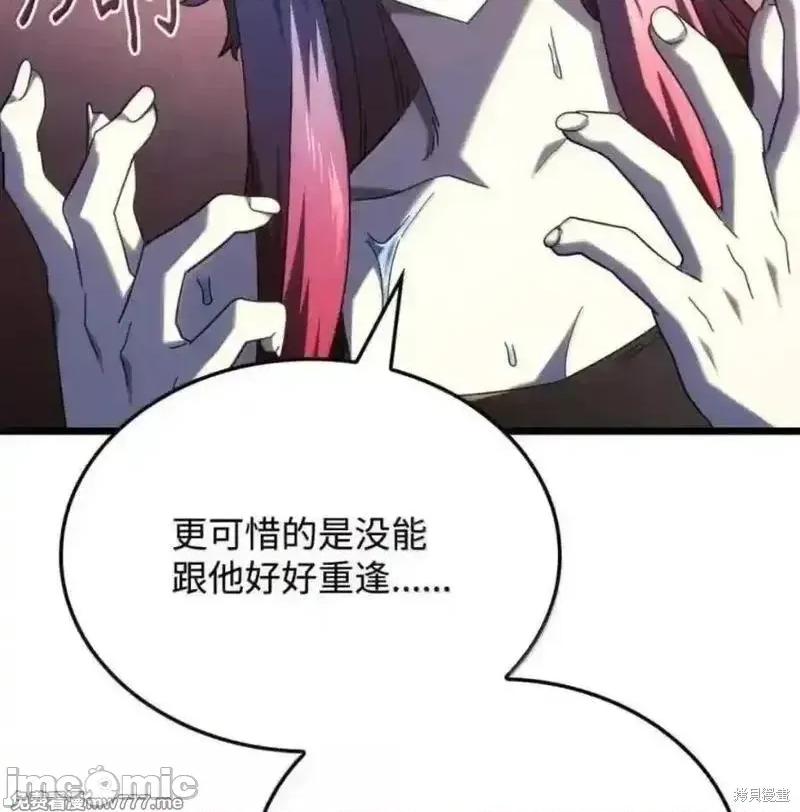 铁血剑家猎犬的回归 109话 第126页