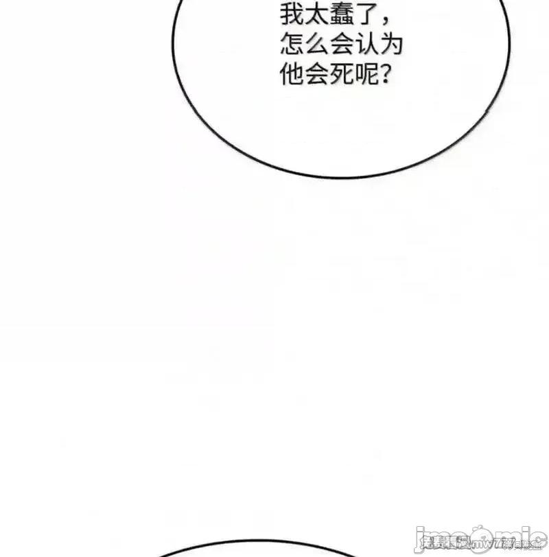 铁血剑家猎犬的回归 109话 第127页