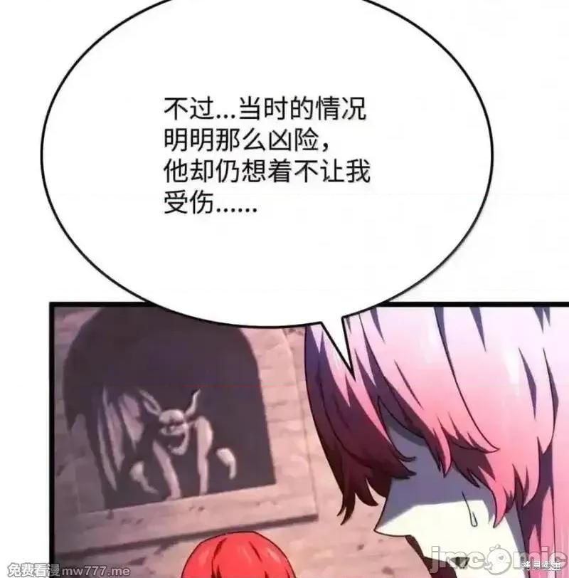 铁血剑家猎犬的回归 109话 第128页