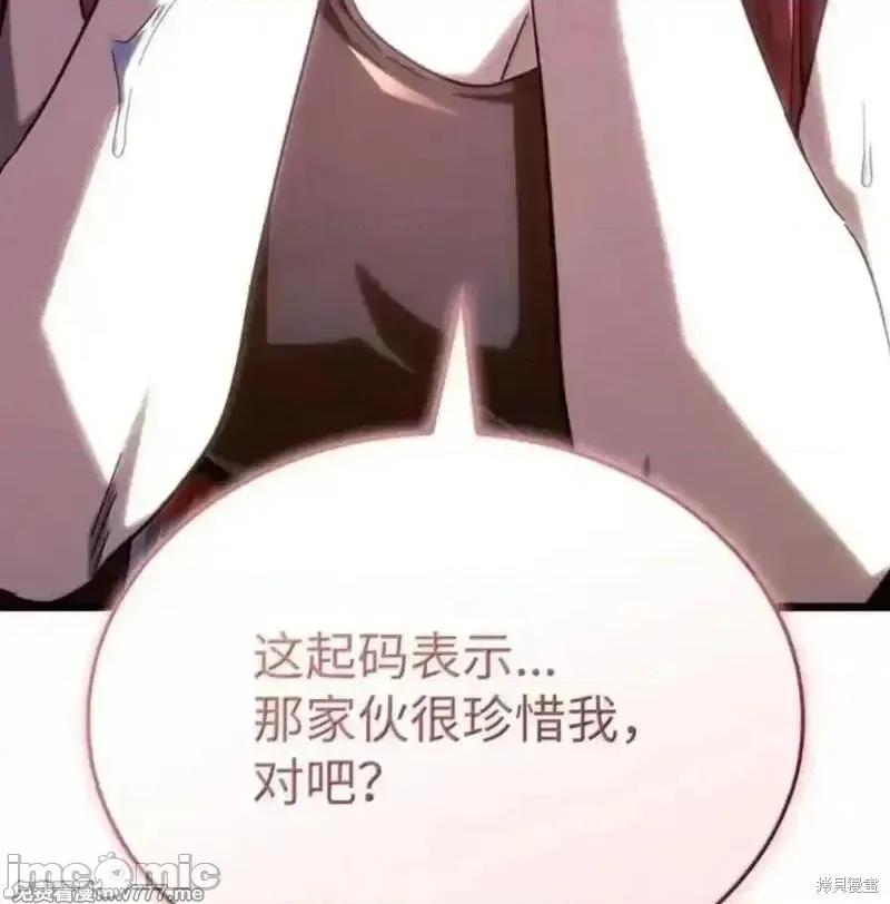 铁血剑家猎犬的回归 109话 第132页