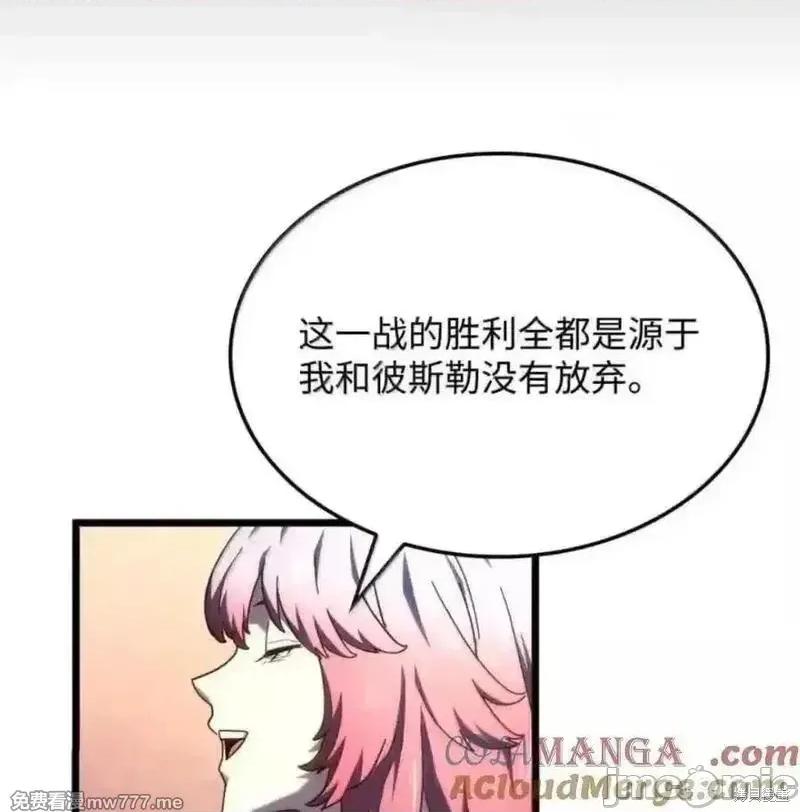 铁血剑家猎犬的回归 109话 第137页