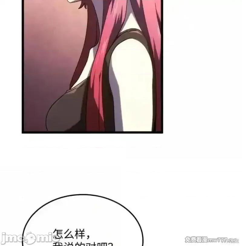 铁血剑家猎犬的回归 109话 第138页