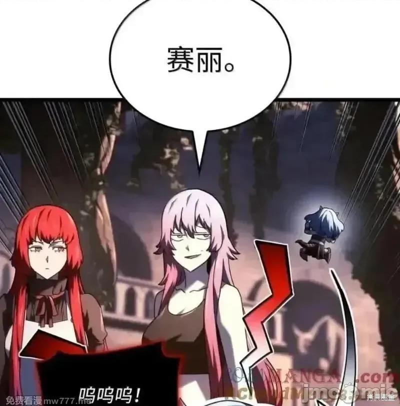 铁血剑家猎犬的回归 109话 第141页