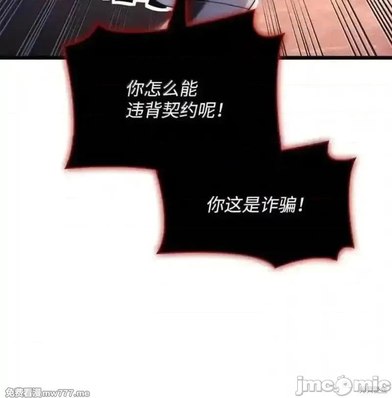 铁血剑家猎犬的回归 109话 第143页