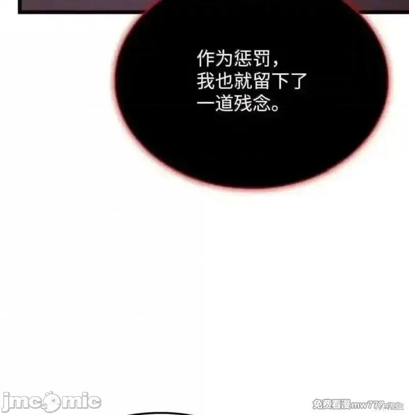 铁血剑家猎犬的回归 109话 第148页
