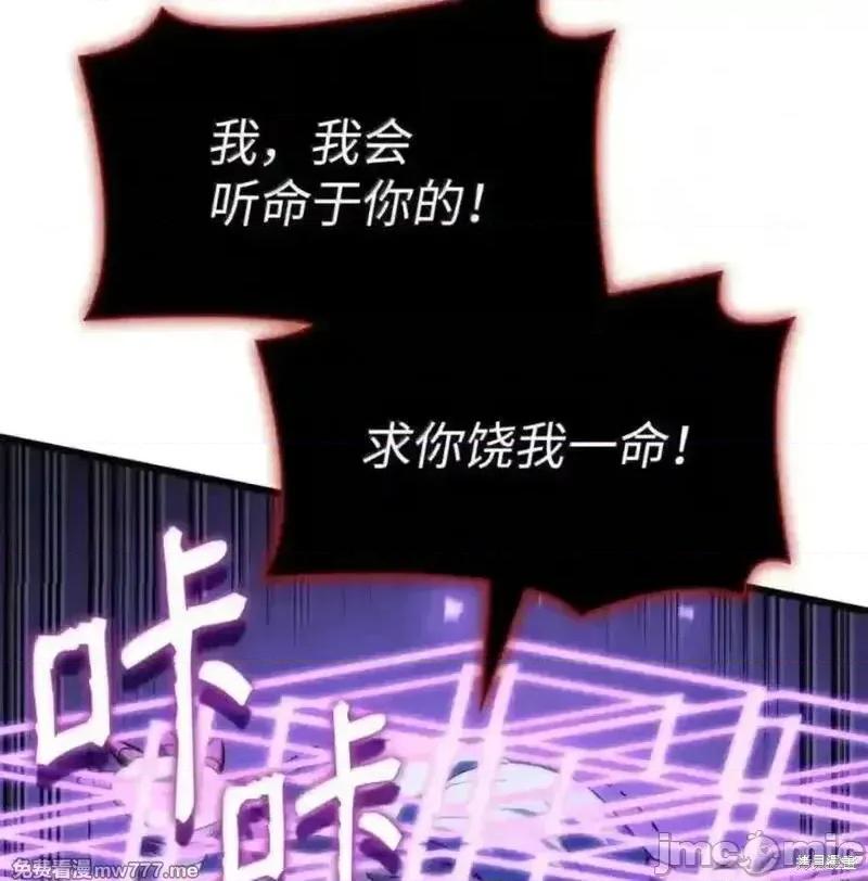 铁血剑家猎犬的回归 109话 第152页