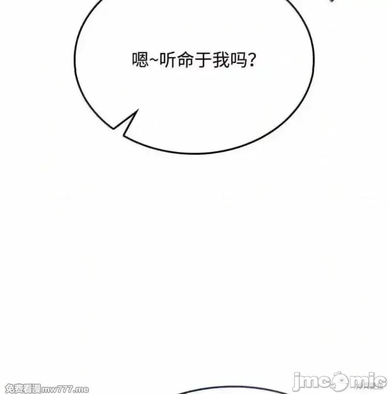 铁血剑家猎犬的回归 109话 第154页