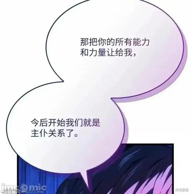 铁血剑家猎犬的回归 109话 第155页