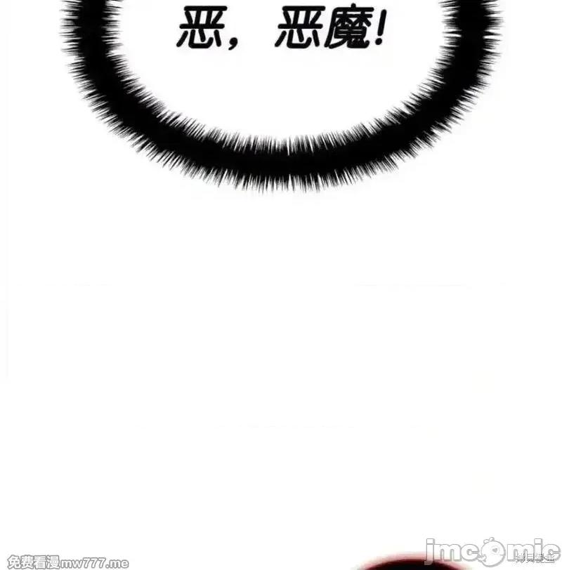 铁血剑家猎犬的回归 109话 第158页