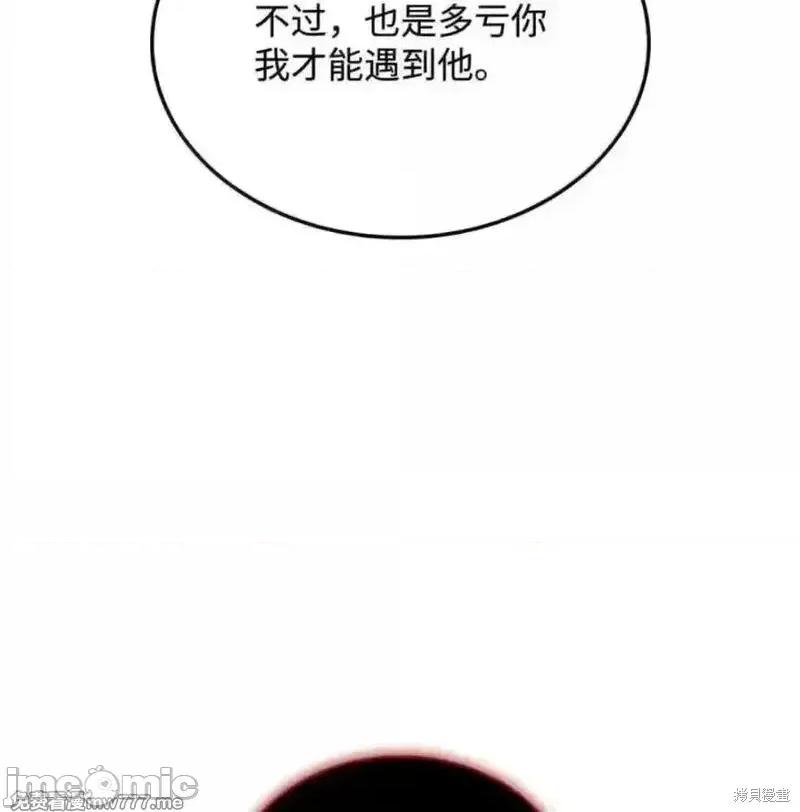 铁血剑家猎犬的回归 109话 第160页