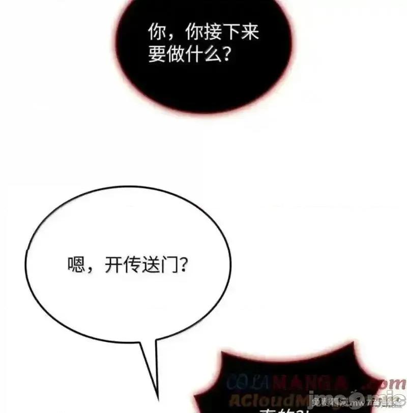 铁血剑家猎犬的回归 109话 第161页