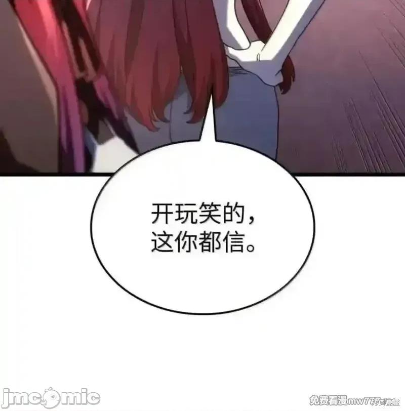 铁血剑家猎犬的回归 109话 第163页