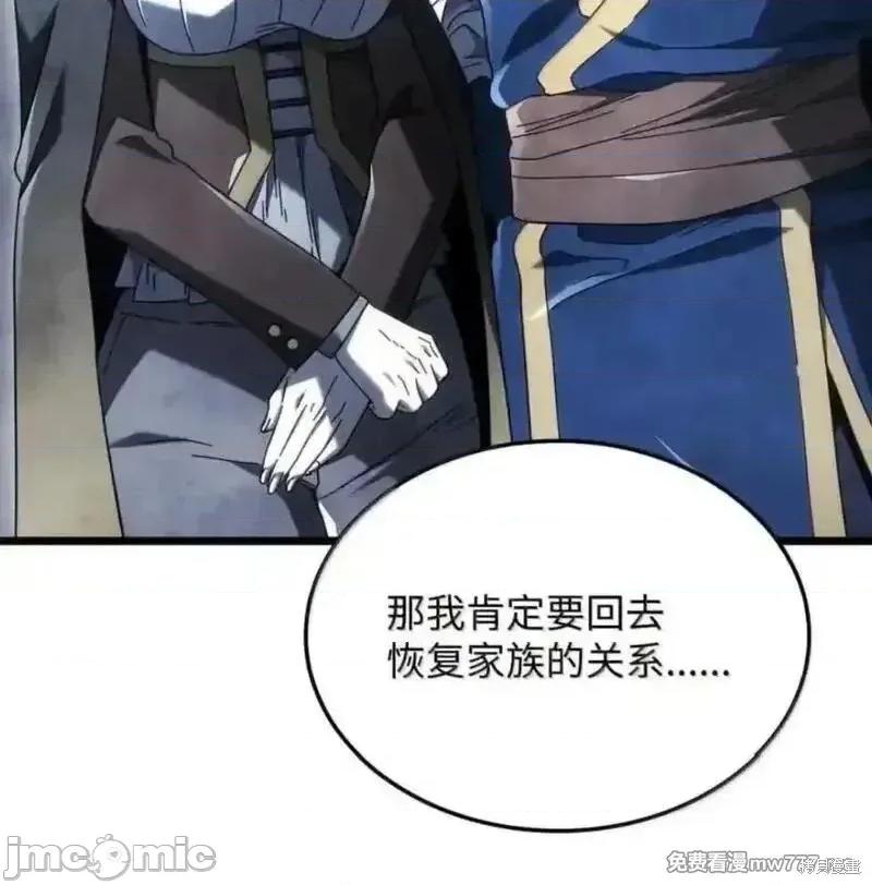 铁血剑家猎犬的回归 109话 第167页