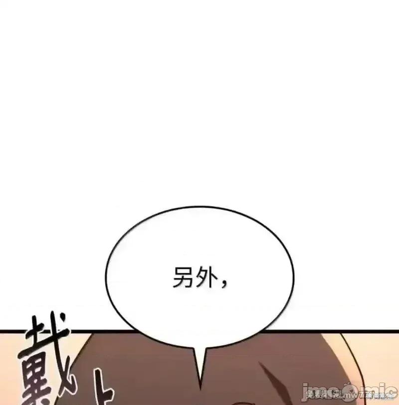 铁血剑家猎犬的回归 109话 第168页