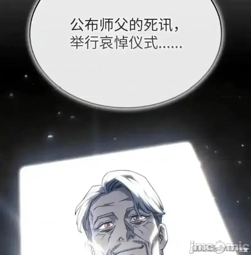 铁血剑家猎犬的回归 109话 第171页