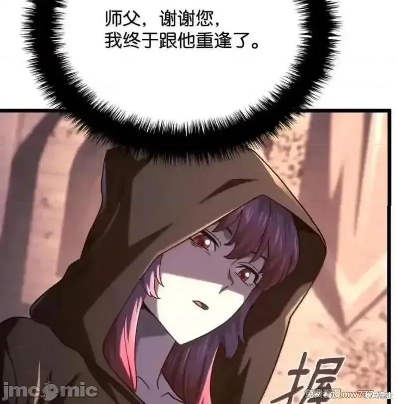 铁血剑家猎犬的回归 109话 第174页