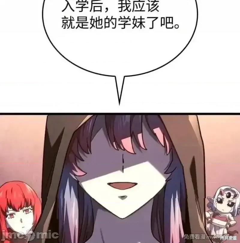 铁血剑家猎犬的回归 109话 第178页