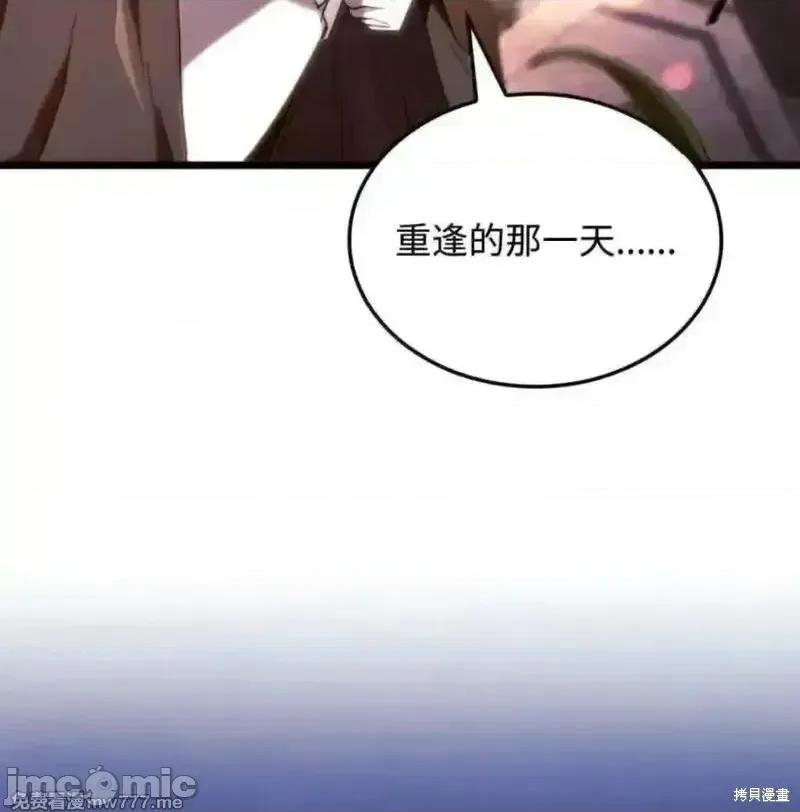 铁血剑家猎犬的回归 109话 第182页