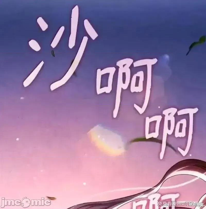铁血剑家猎犬的回归 109话 第183页