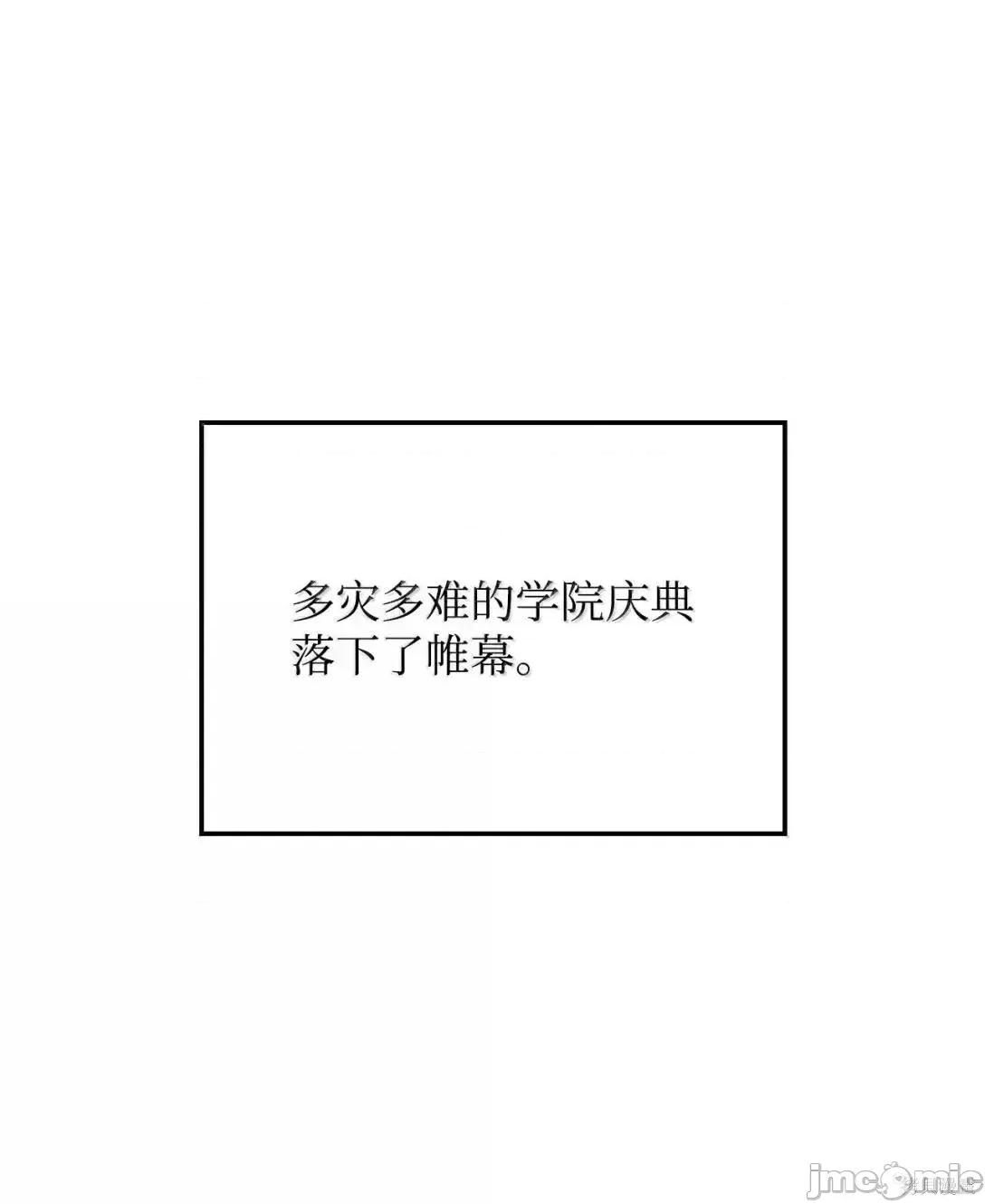 铁血剑家猎犬的回归 110话 第1页