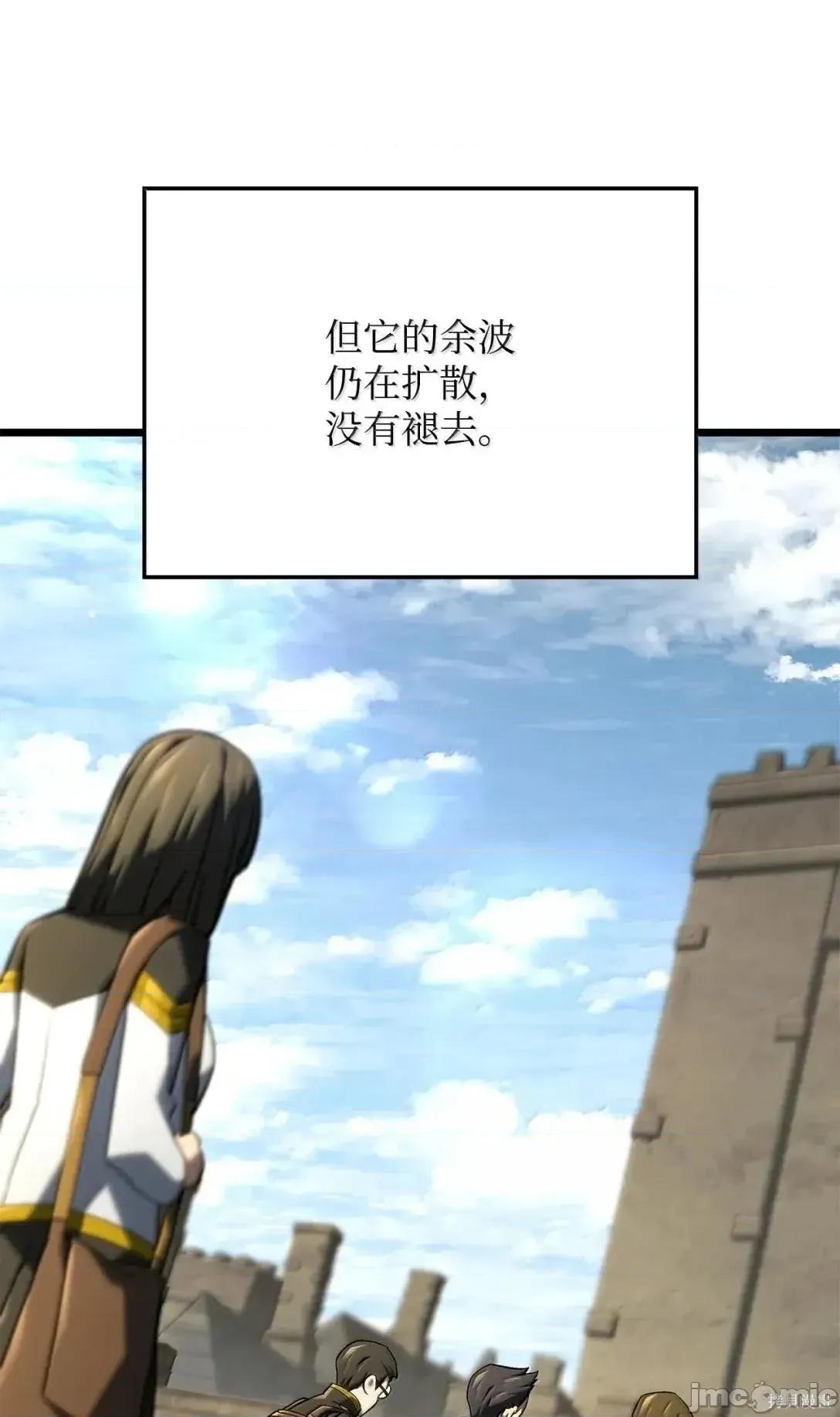 铁血剑家猎犬的回归 110话 第2页