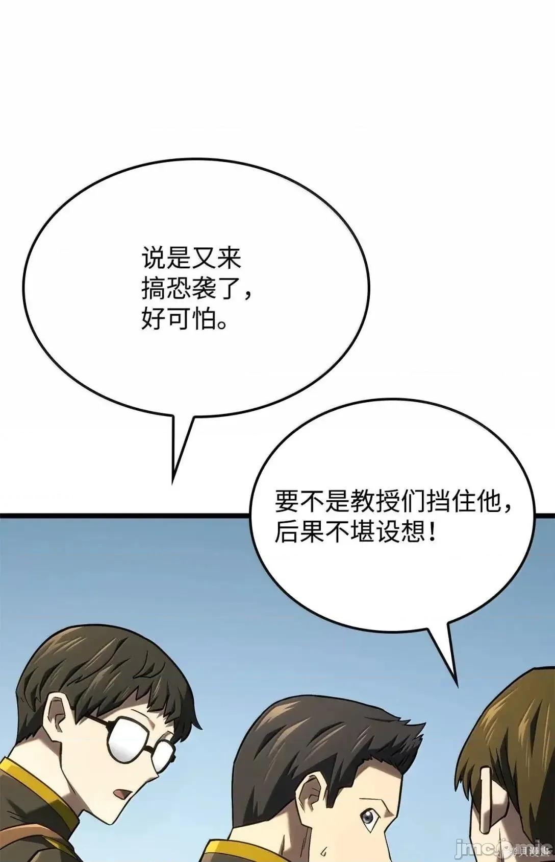 铁血剑家猎犬的回归 110话 第4页