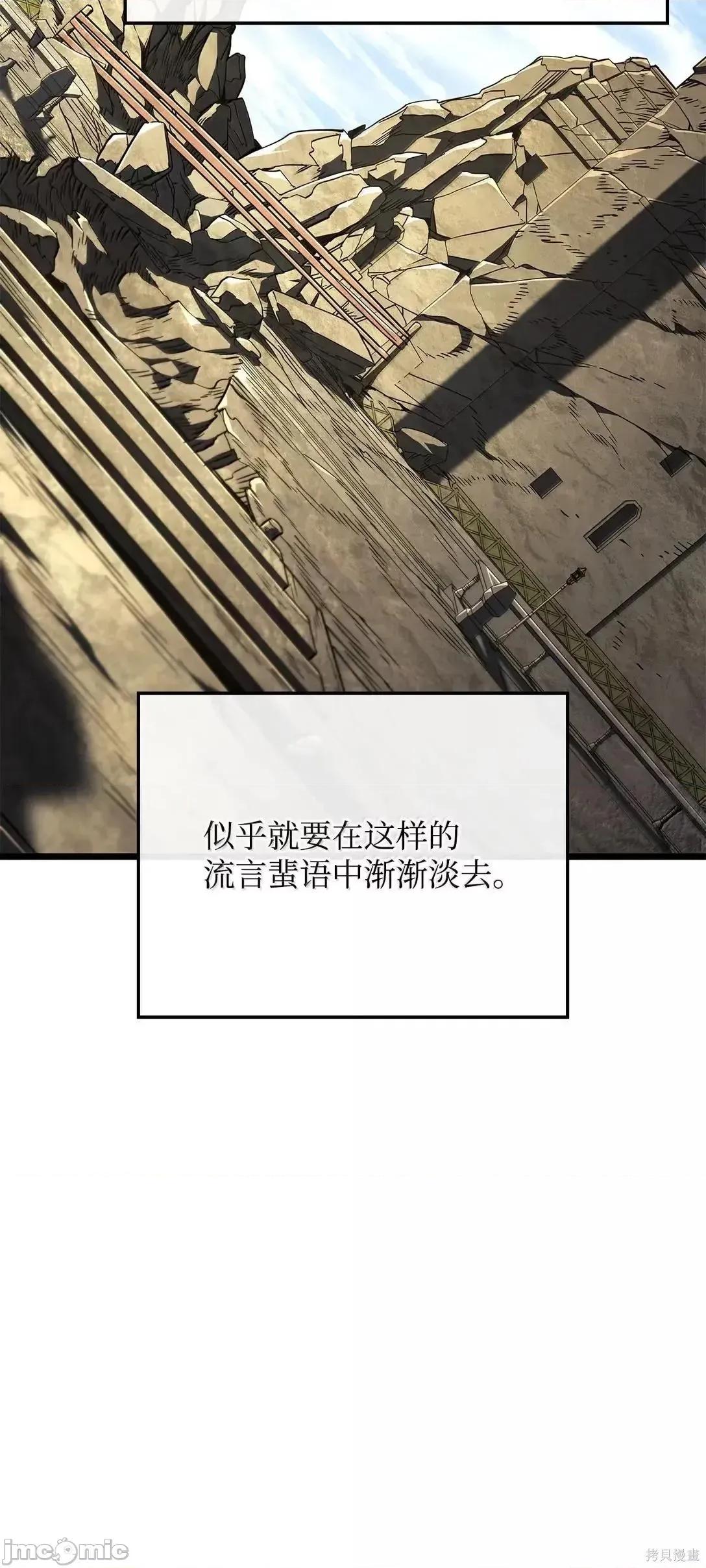 铁血剑家猎犬的回归 110话 第9页