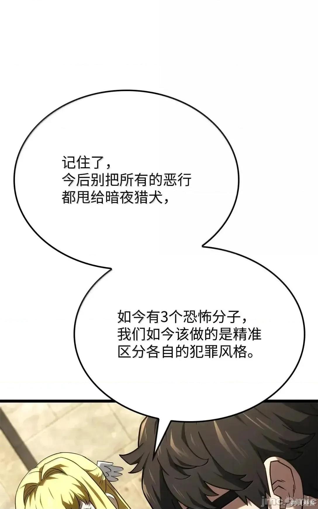 铁血剑家猎犬的回归 110话 第27页