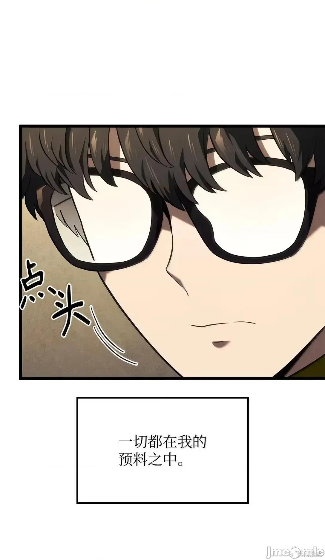 铁血剑家猎犬的回归 110话 第29页