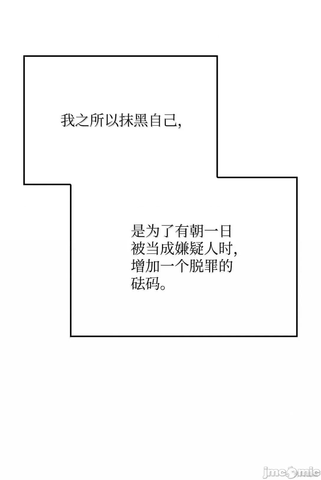 铁血剑家猎犬的回归 110话 第30页