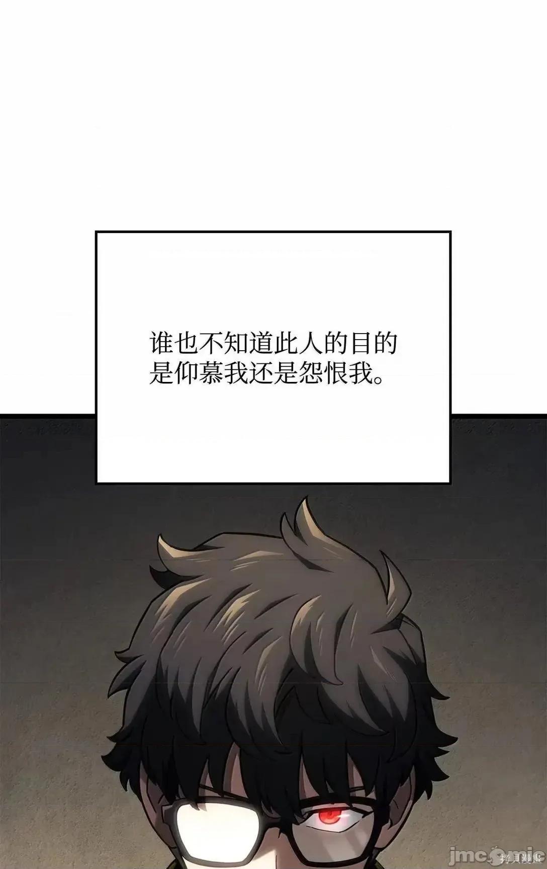 铁血剑家猎犬的回归 110话 第36页