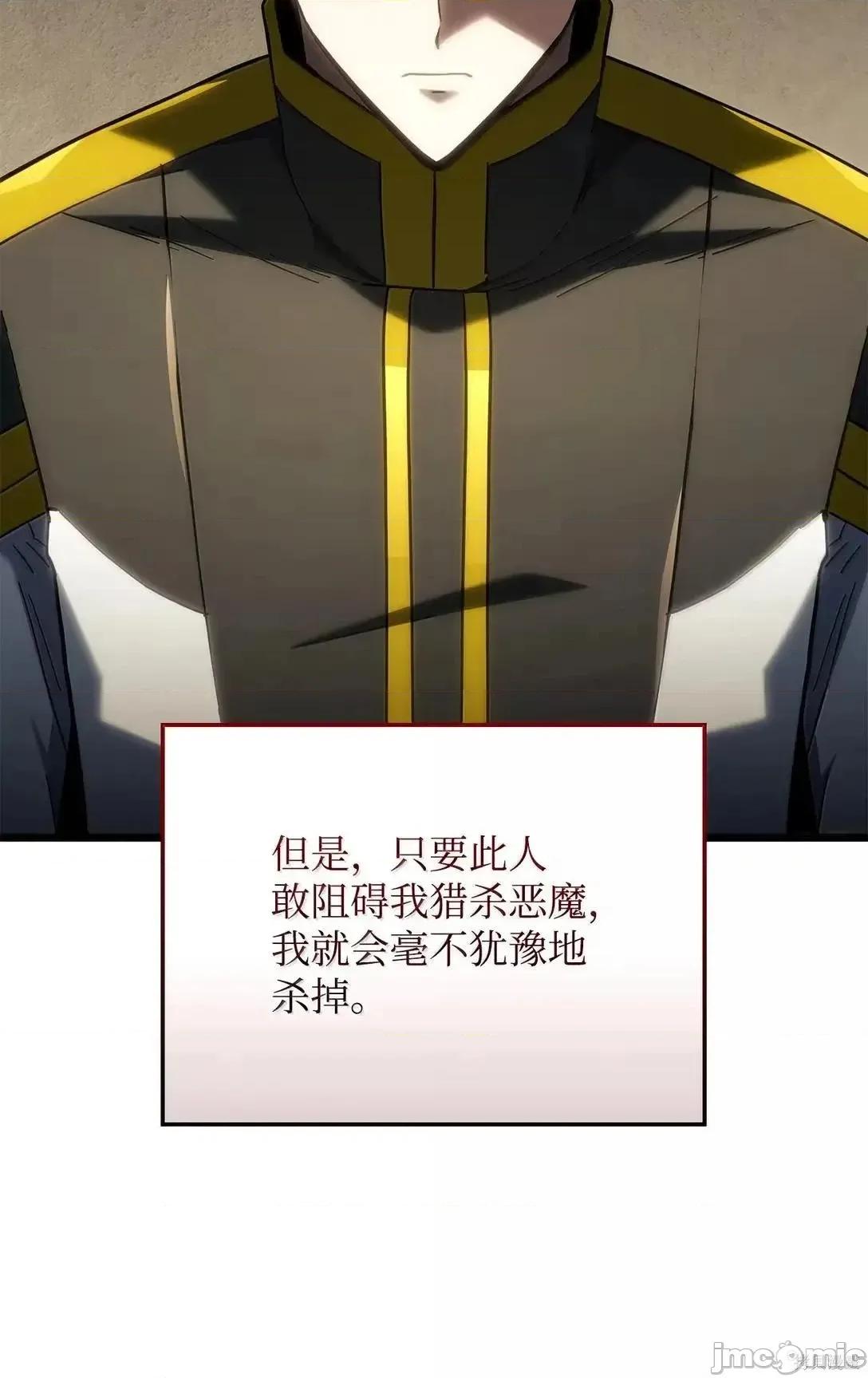 铁血剑家猎犬的回归 110话 第37页