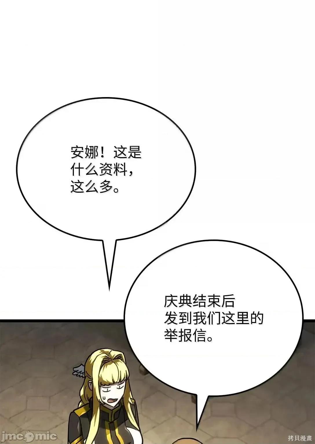 铁血剑家猎犬的回归 110话 第40页