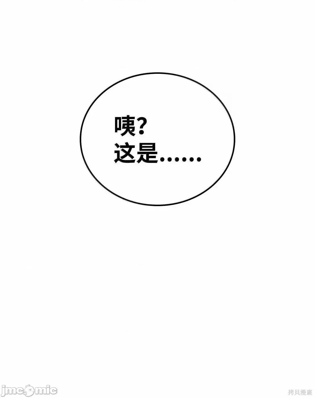 铁血剑家猎犬的回归 110话 第48页