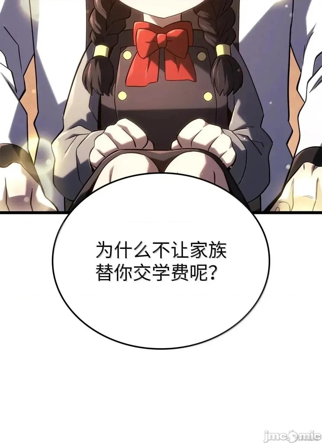 铁血剑家猎犬的回归 110话 第52页