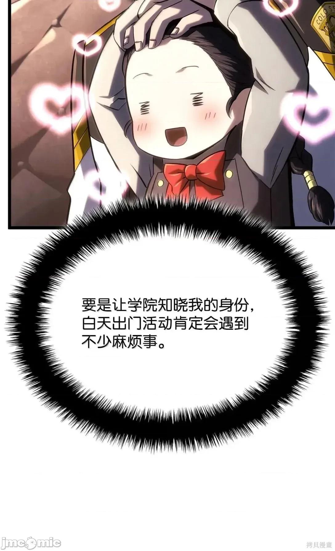 铁血剑家猎犬的回归 110话 第55页
