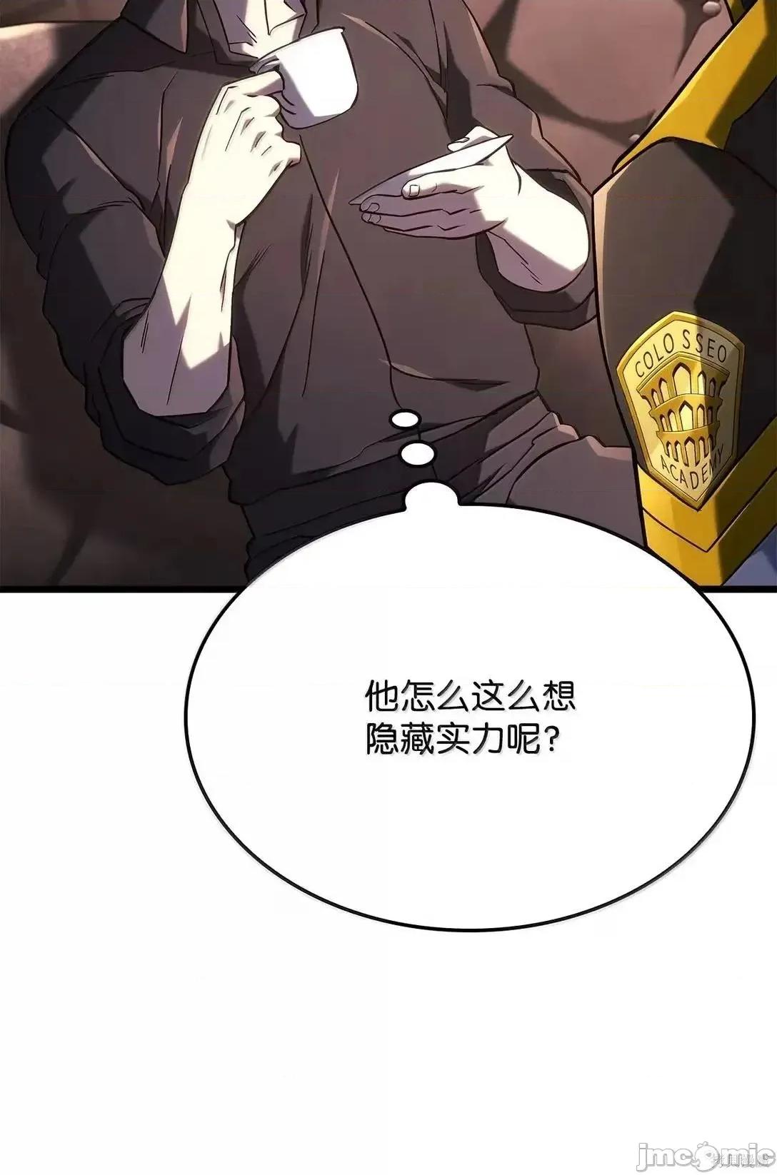 铁血剑家猎犬的回归 110话 第59页
