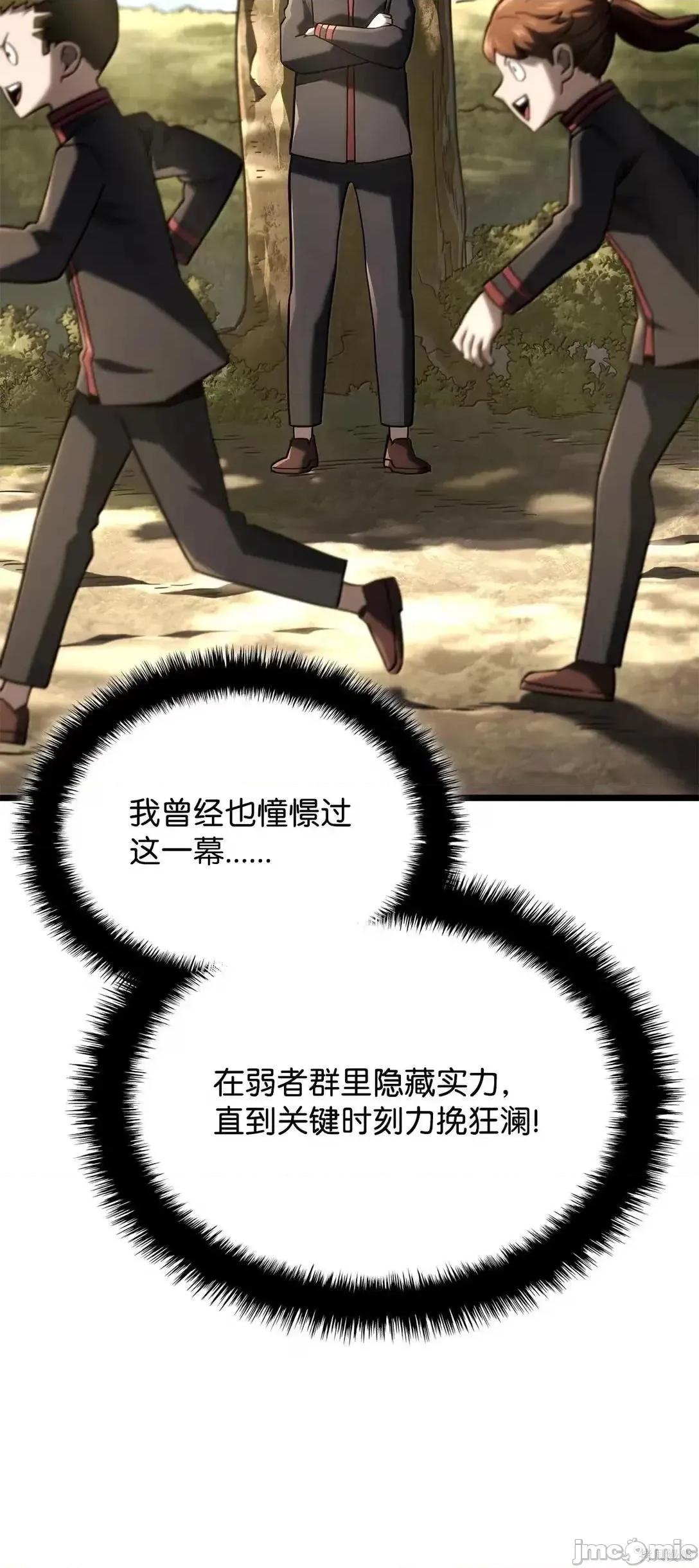 铁血剑家猎犬的回归 110话 第62页