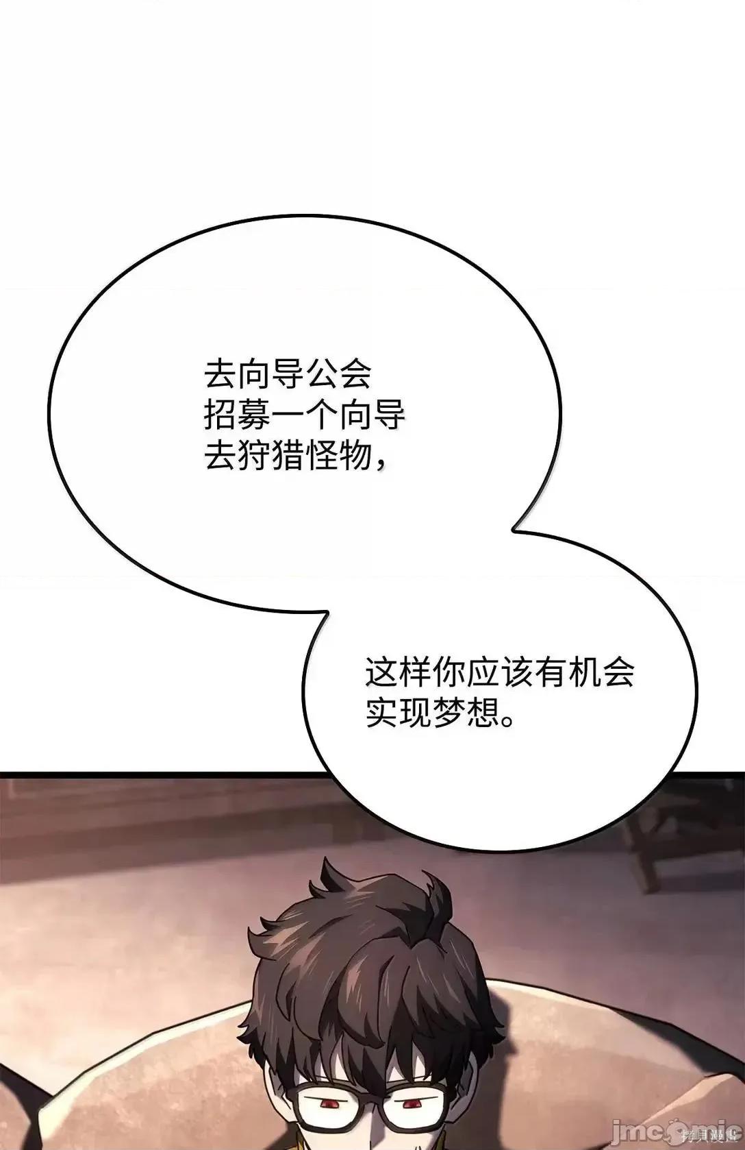 铁血剑家猎犬的回归 110话 第65页