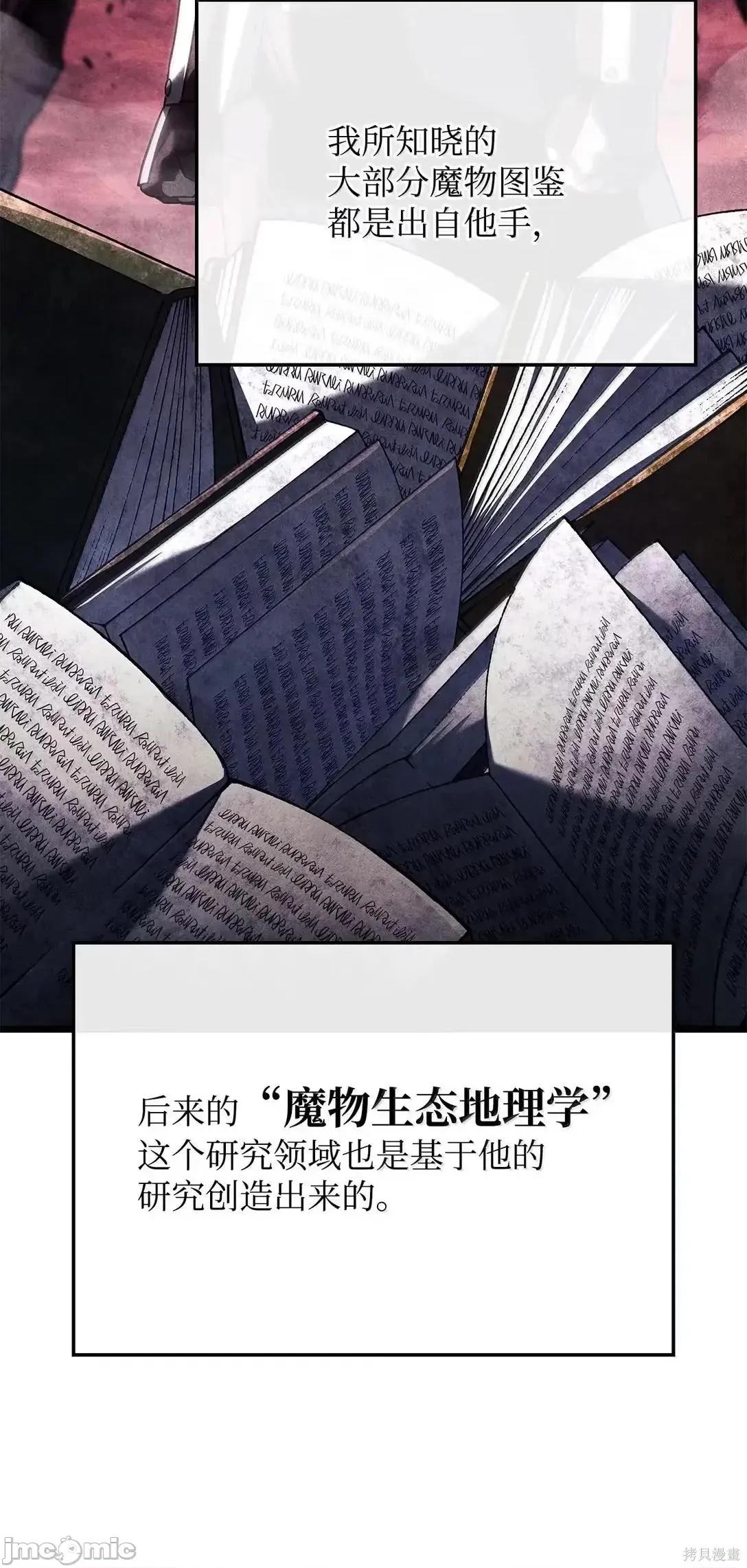 铁血剑家猎犬的回归 110话 第70页