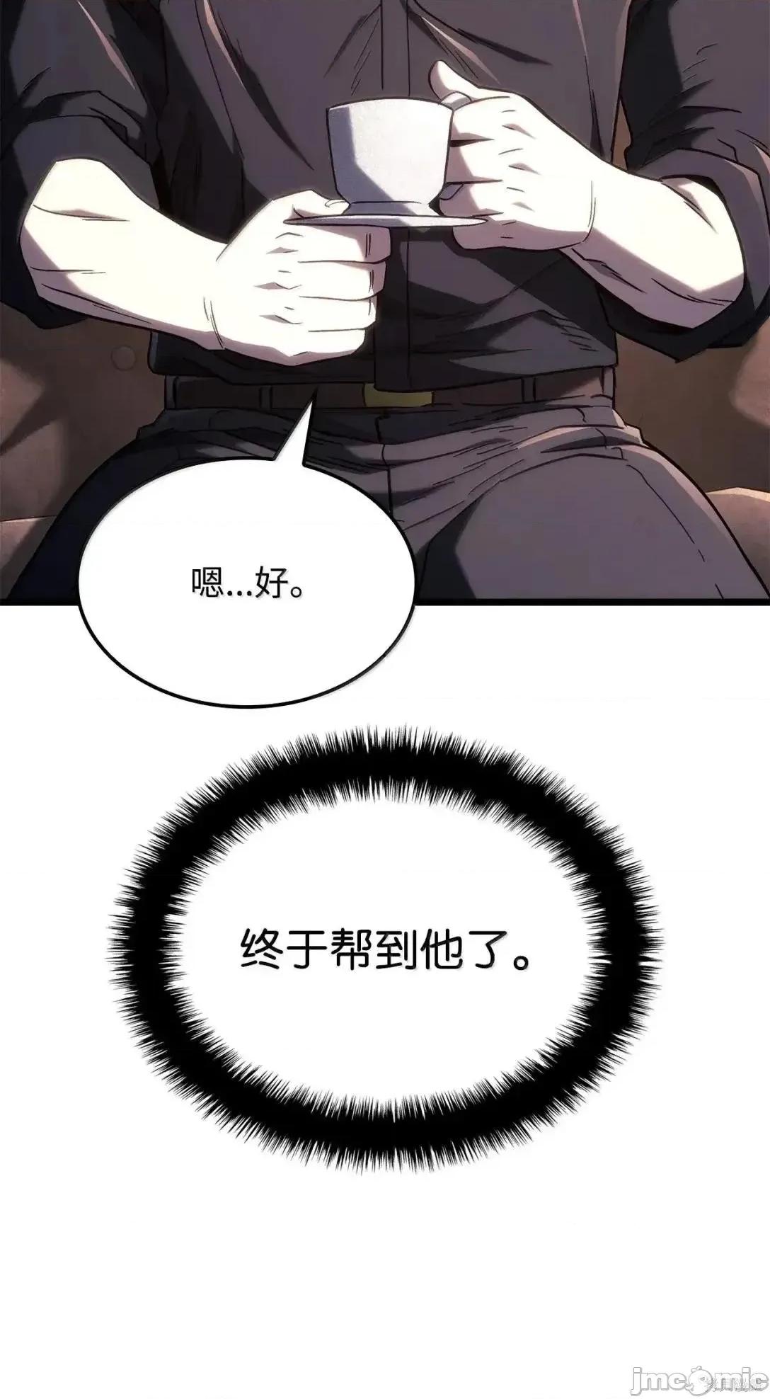 铁血剑家猎犬的回归 110话 第75页