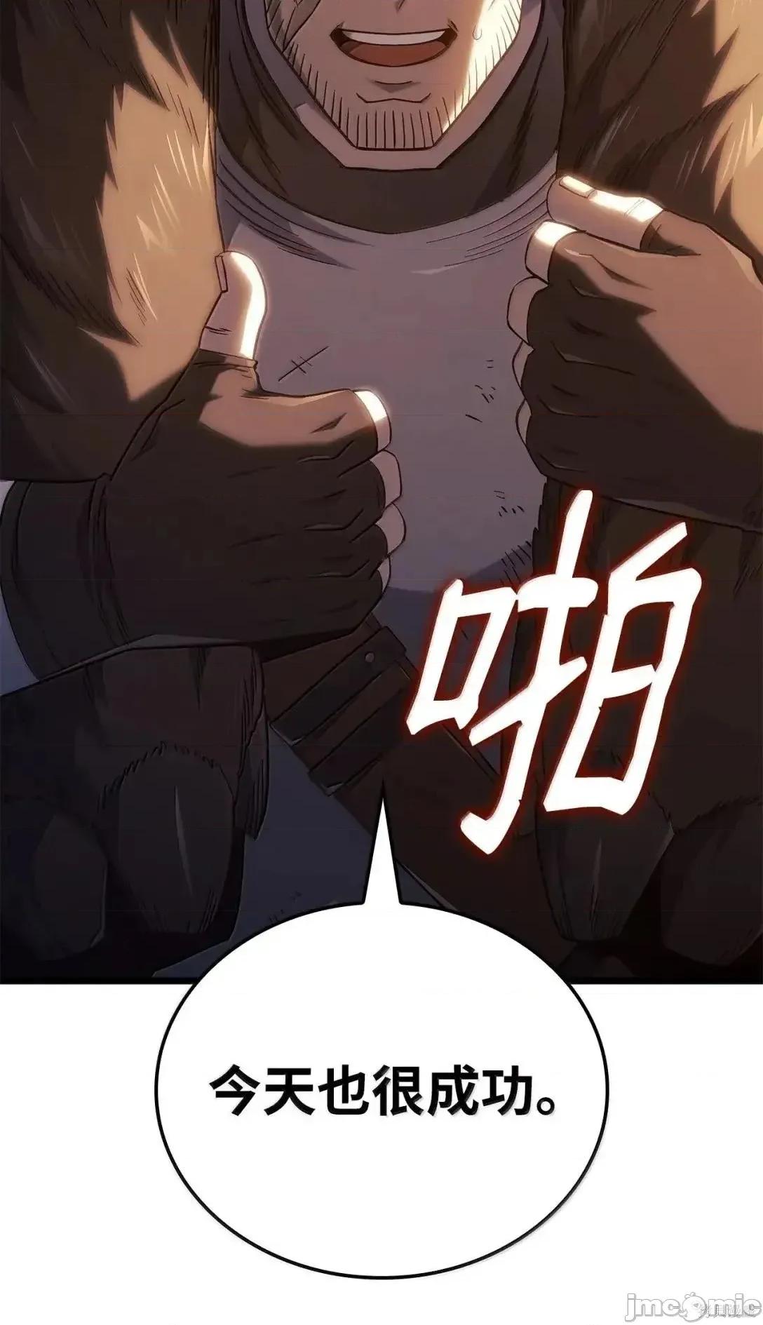 铁血剑家猎犬的回归 110话 第81页
