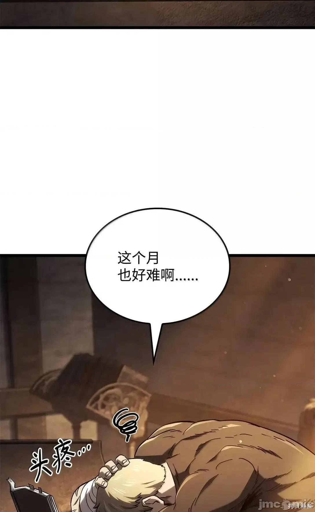 铁血剑家猎犬的回归 110话 第87页