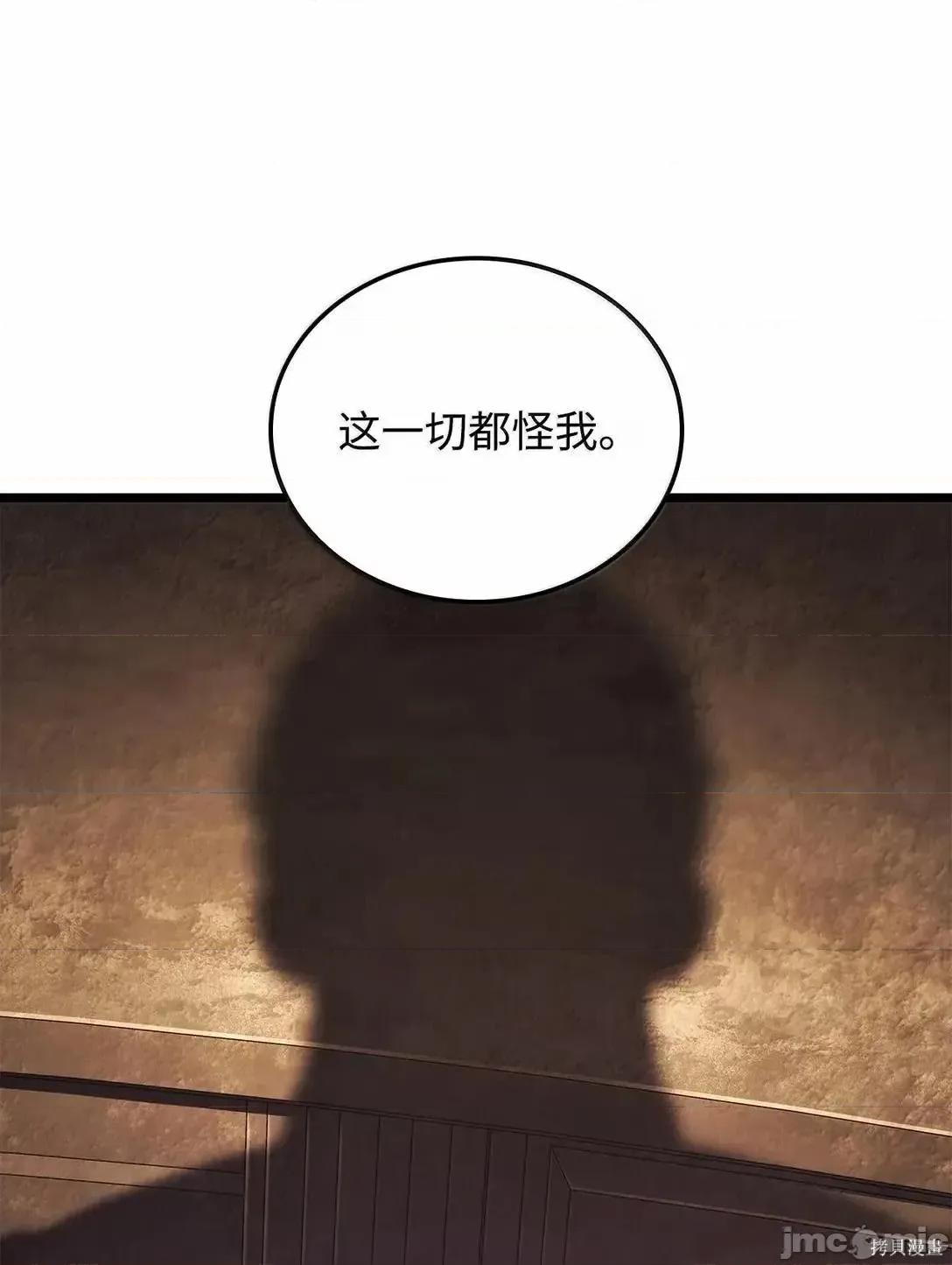 铁血剑家猎犬的回归 110话 第90页