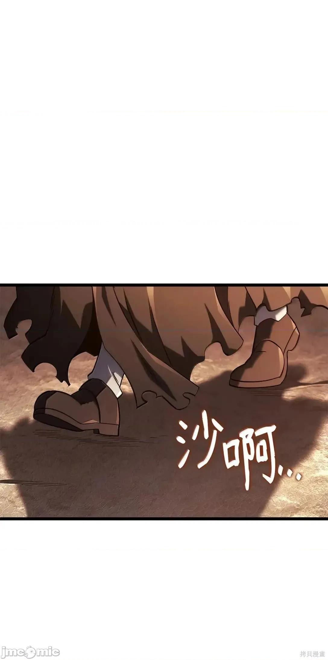 铁血剑家猎犬的回归 110话 第98页
