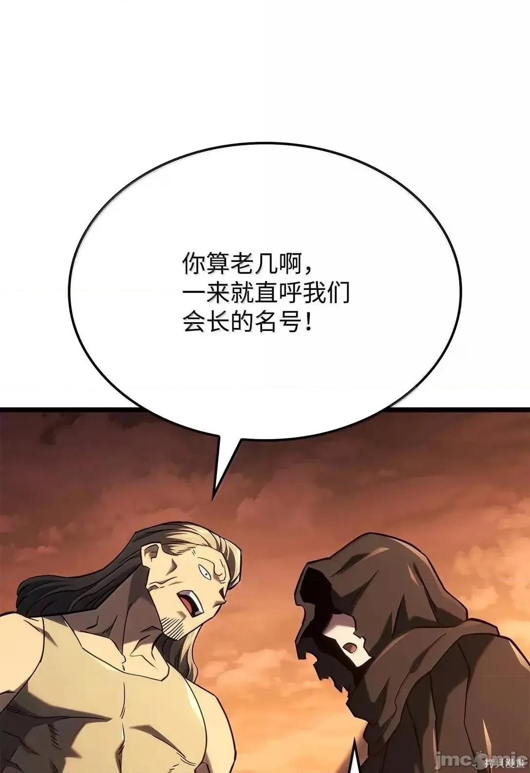 铁血剑家猎犬的回归 110话 第101页